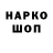 Codein напиток Lean (лин) Eager Eyes