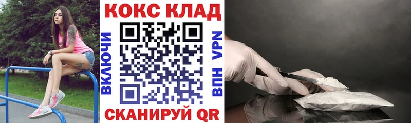 Cocaine Боливия купить закладку kraken tor Новокубанск