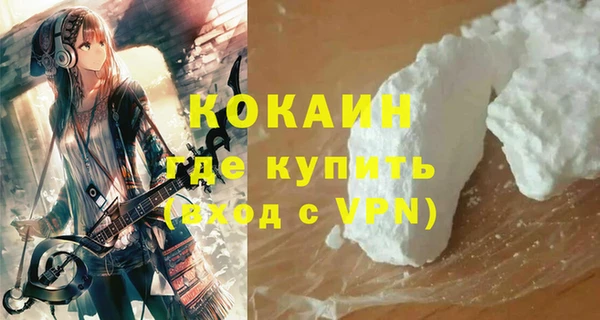 кокаин премиум Балахна