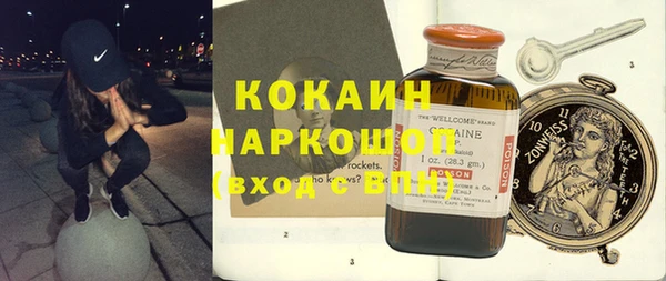 кокаин премиум Балахна