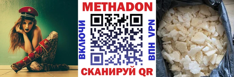 наркота  Новокубанск  Метадон methadone 